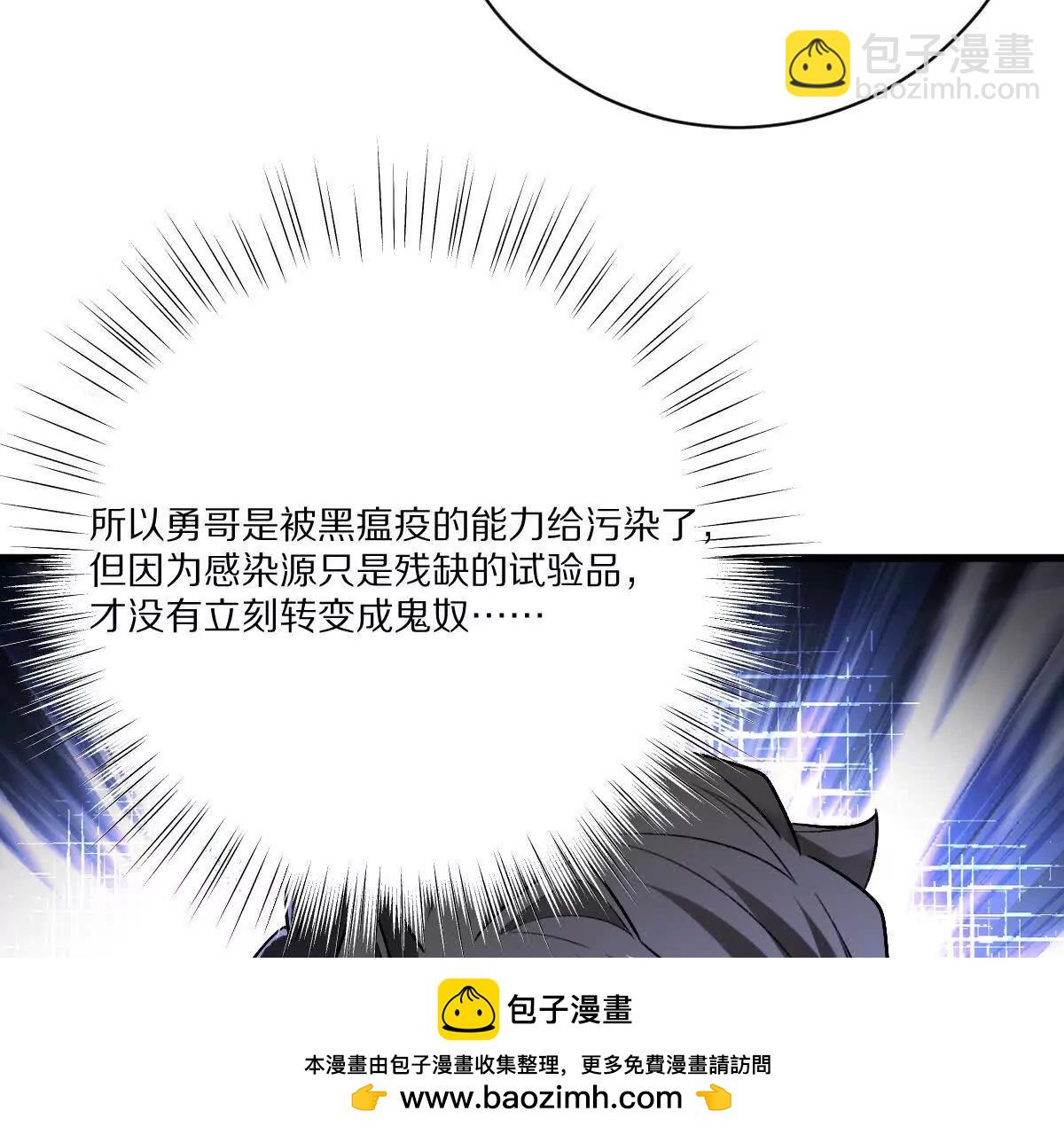 我在詭秘世界玩嗨了！ - 第147話：黑瘟疫(1/2) - 2