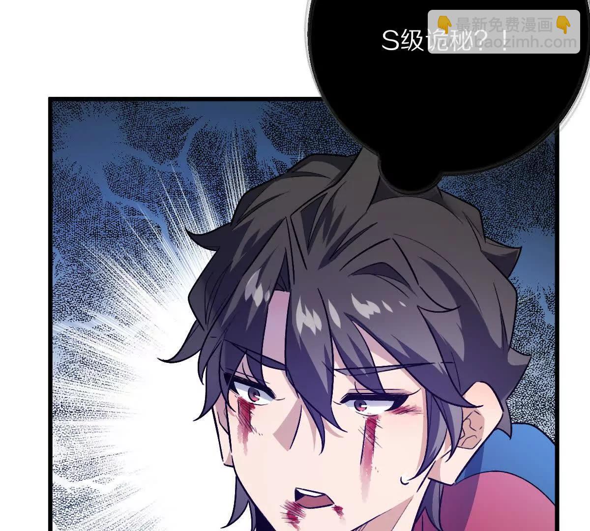 我在詭秘世界玩嗨了！ - 第147話：黑瘟疫(1/2) - 1
