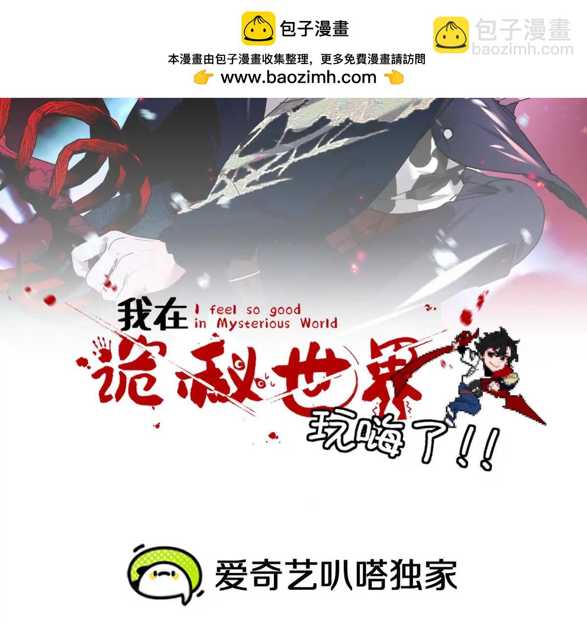 我在詭秘世界玩嗨了！ - 第15話：簽訂契約！(1/2) - 2