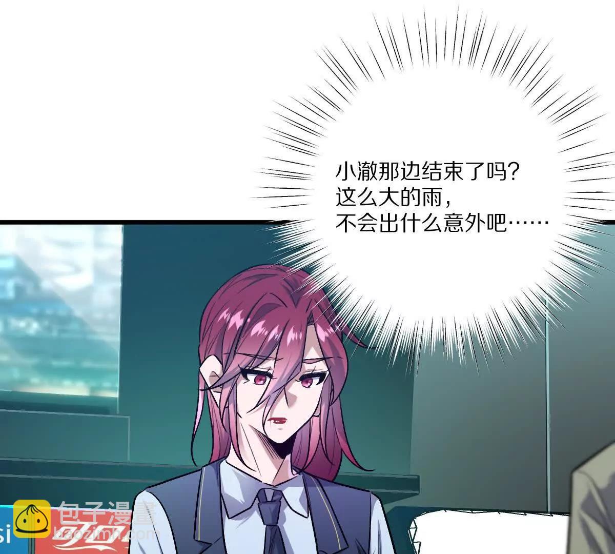 我在詭秘世界玩嗨了！ - 第149話：光明會的真正目標(1/2) - 5
