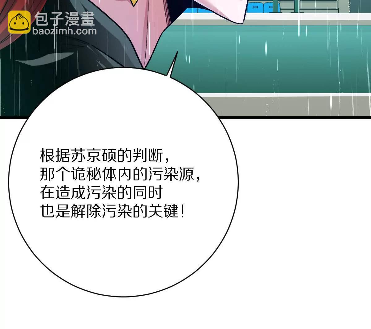 我在詭秘世界玩嗨了！ - 第149話：光明會的真正目標(1/2) - 6