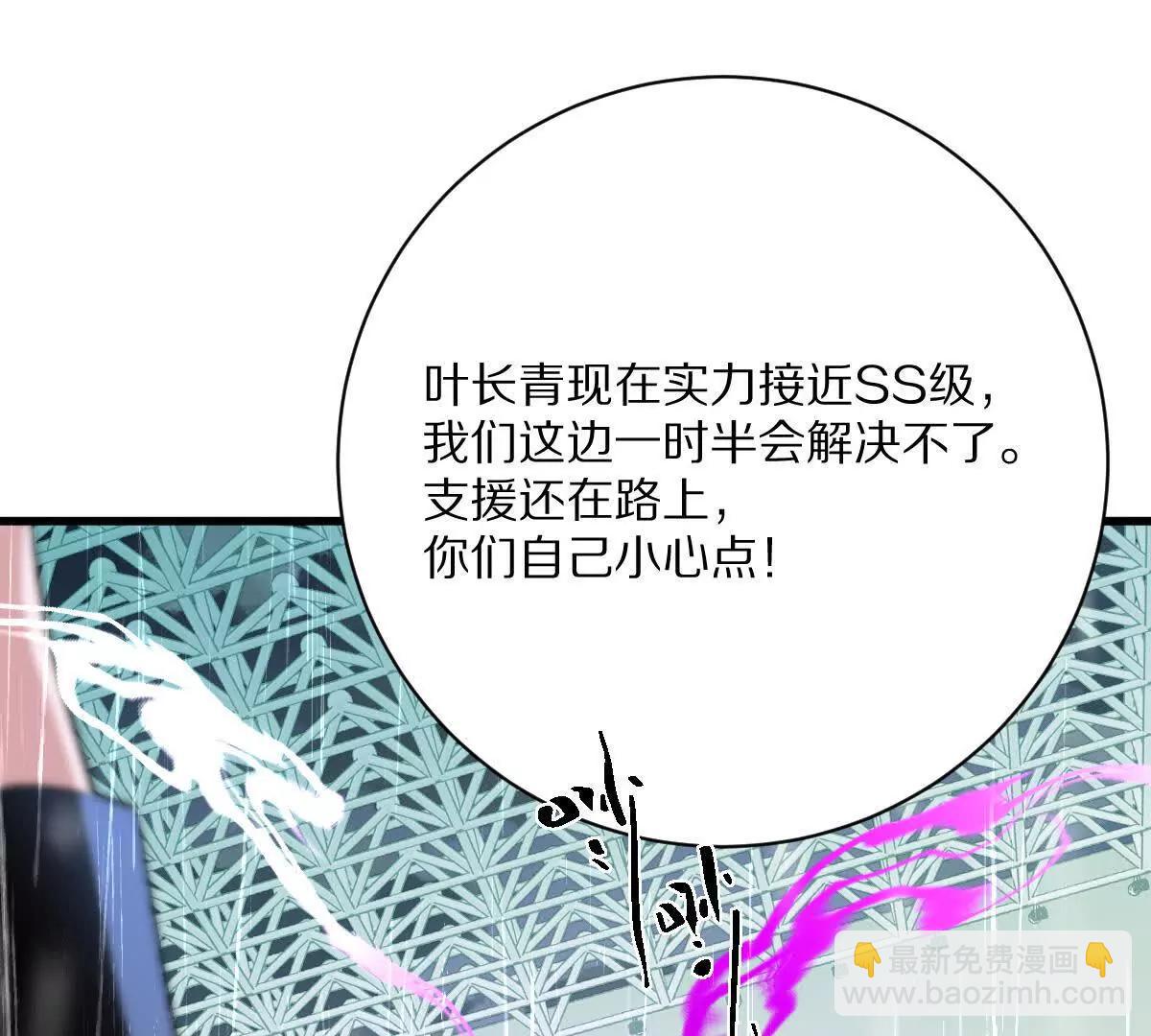 我在詭秘世界玩嗨了！ - 第149話：光明會的真正目標(1/2) - 7