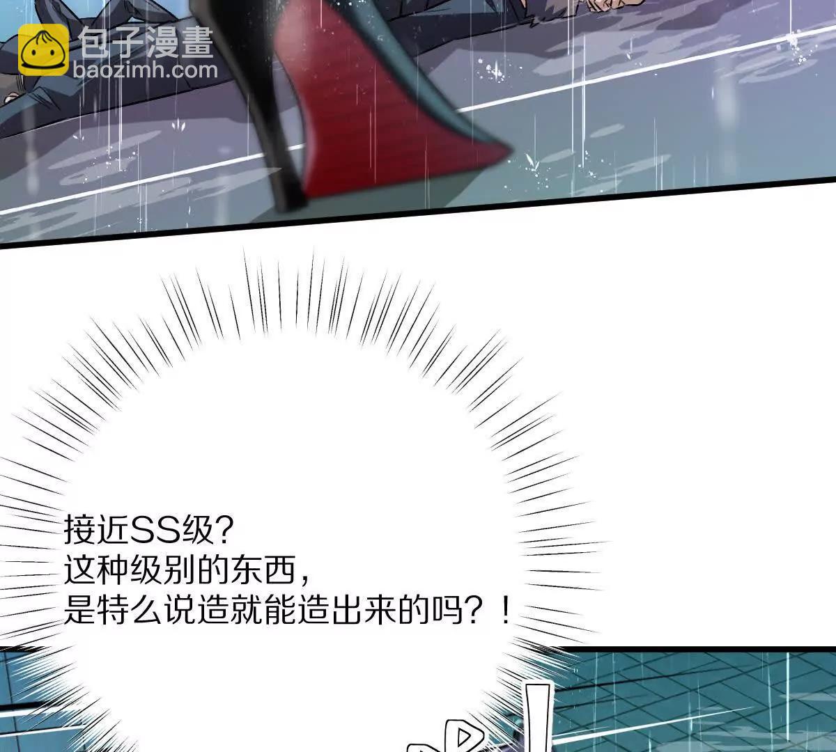我在詭秘世界玩嗨了！ - 第149話：光明會的真正目標(1/2) - 1