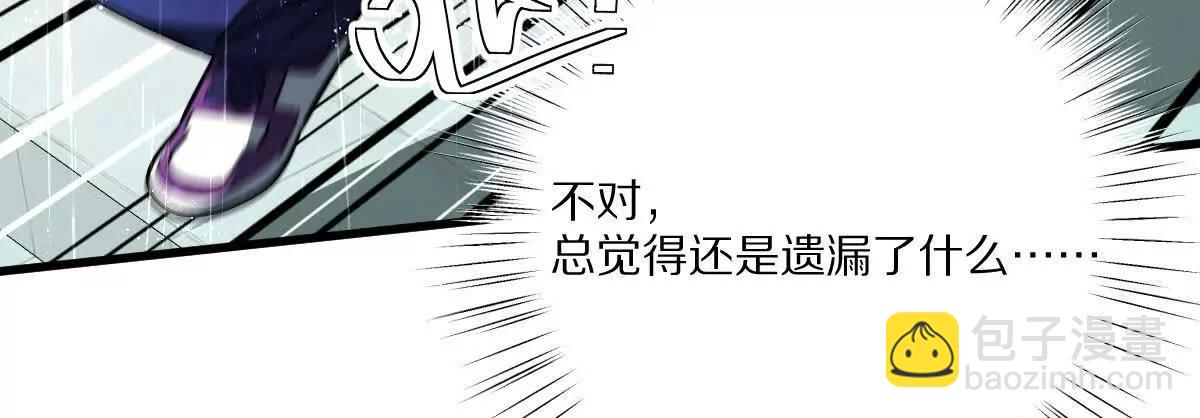 我在詭秘世界玩嗨了！ - 第149話：光明會的真正目標(1/2) - 3