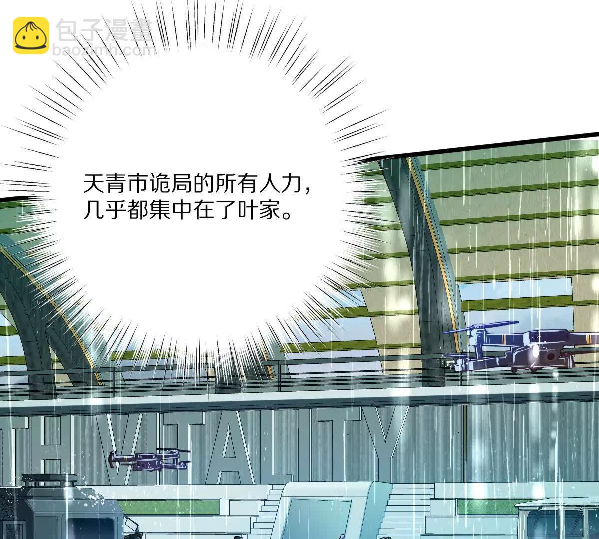 我在詭秘世界玩嗨了！ - 第149話：光明會的真正目標(1/2) - 8
