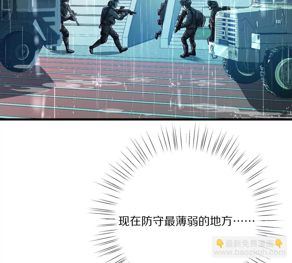 我在詭秘世界玩嗨了！ - 第149話：光明會的真正目標(1/2) - 1