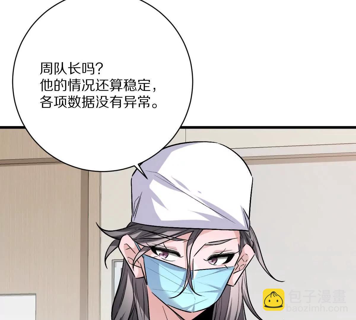 我在詭秘世界玩嗨了！ - 第149話：光明會的真正目標(1/2) - 6