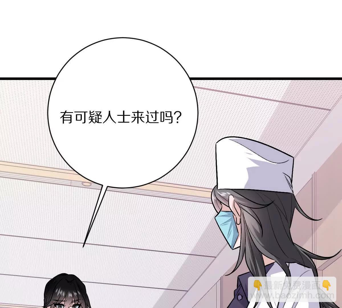 我在詭秘世界玩嗨了！ - 第149話：光明會的真正目標(1/2) - 8