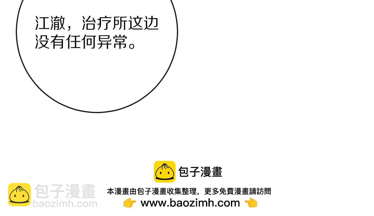 我在詭秘世界玩嗨了！ - 第149話：光明會的真正目標(1/2) - 2