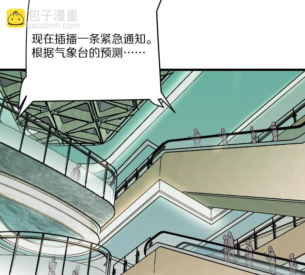 我在詭秘世界玩嗨了！ - 第149話：光明會的真正目標(1/2) - 8