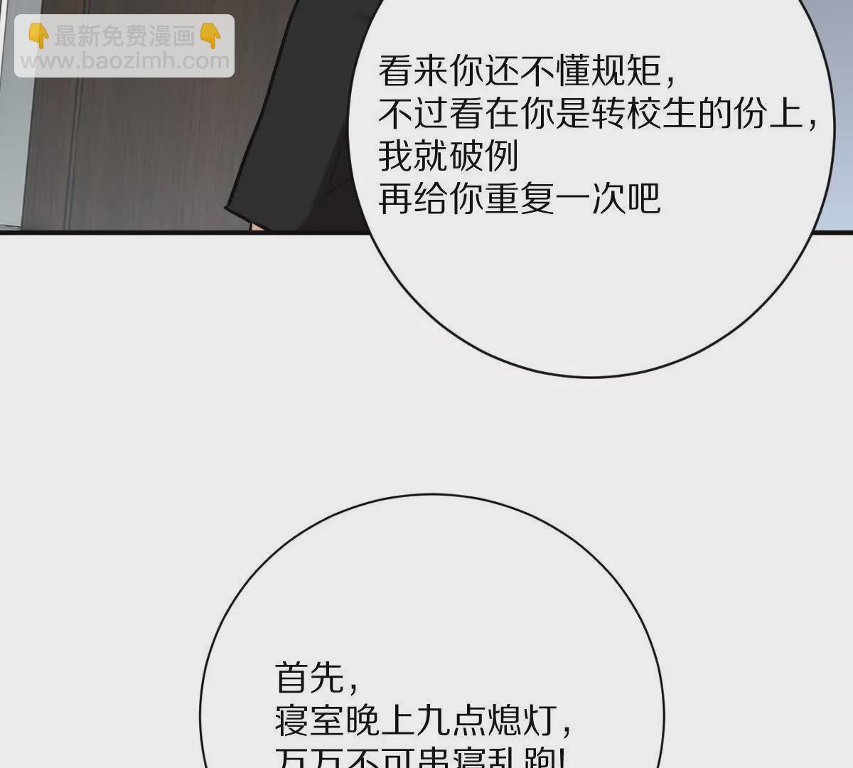 我在詭秘世界玩嗨了！ - 第19話：貼心的女室友(1/3) - 7