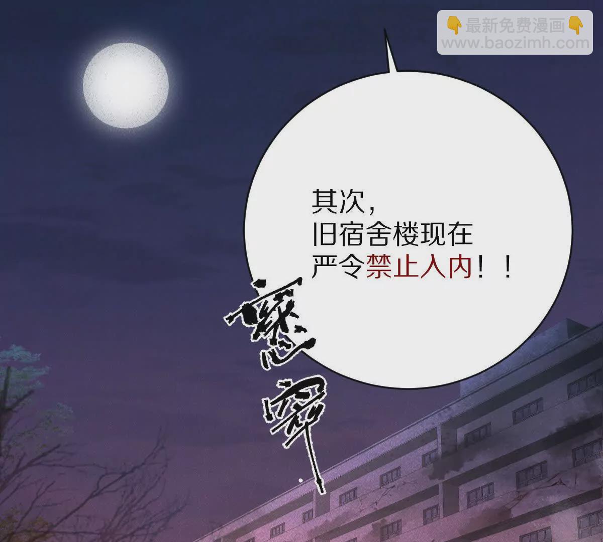 我在詭秘世界玩嗨了！ - 第19話：貼心的女室友(1/3) - 1