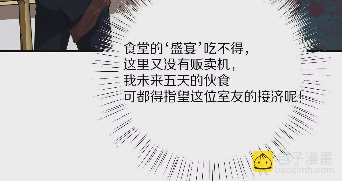 我在詭秘世界玩嗨了！ - 第19話：貼心的女室友(1/3) - 8