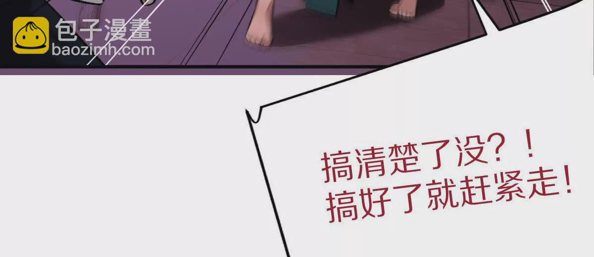 第21话：众口铄金(1/2)-第22话