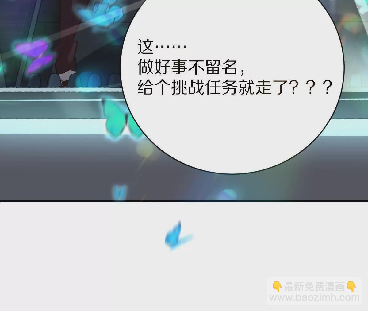 第21话：众口铄金(1/2)-第22话