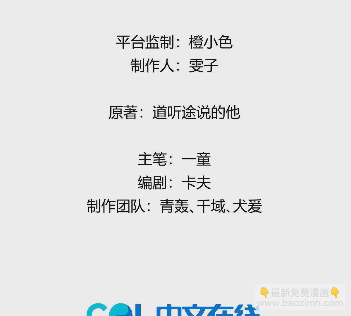 第21话：众口铄金(1/2)-第22话