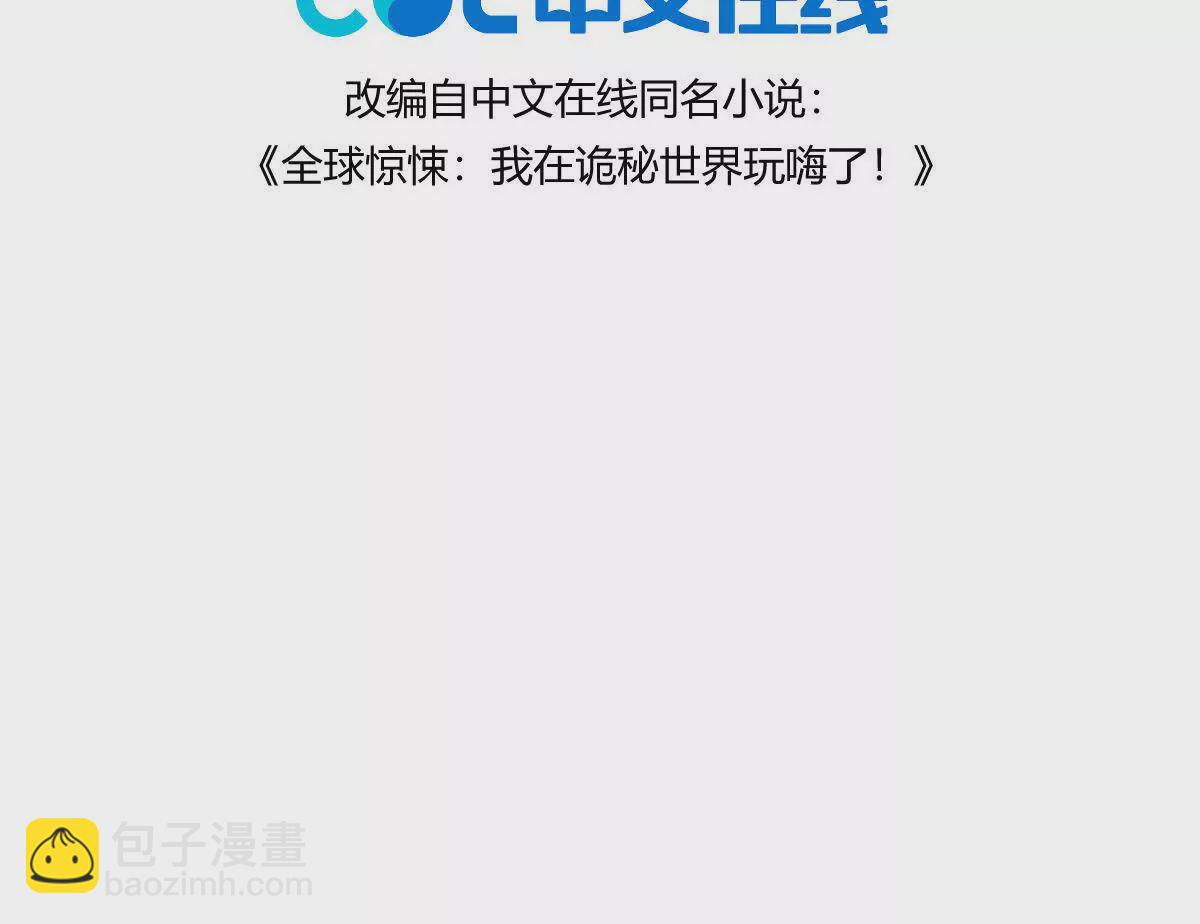 第21话：众口铄金(1/2)-第22话