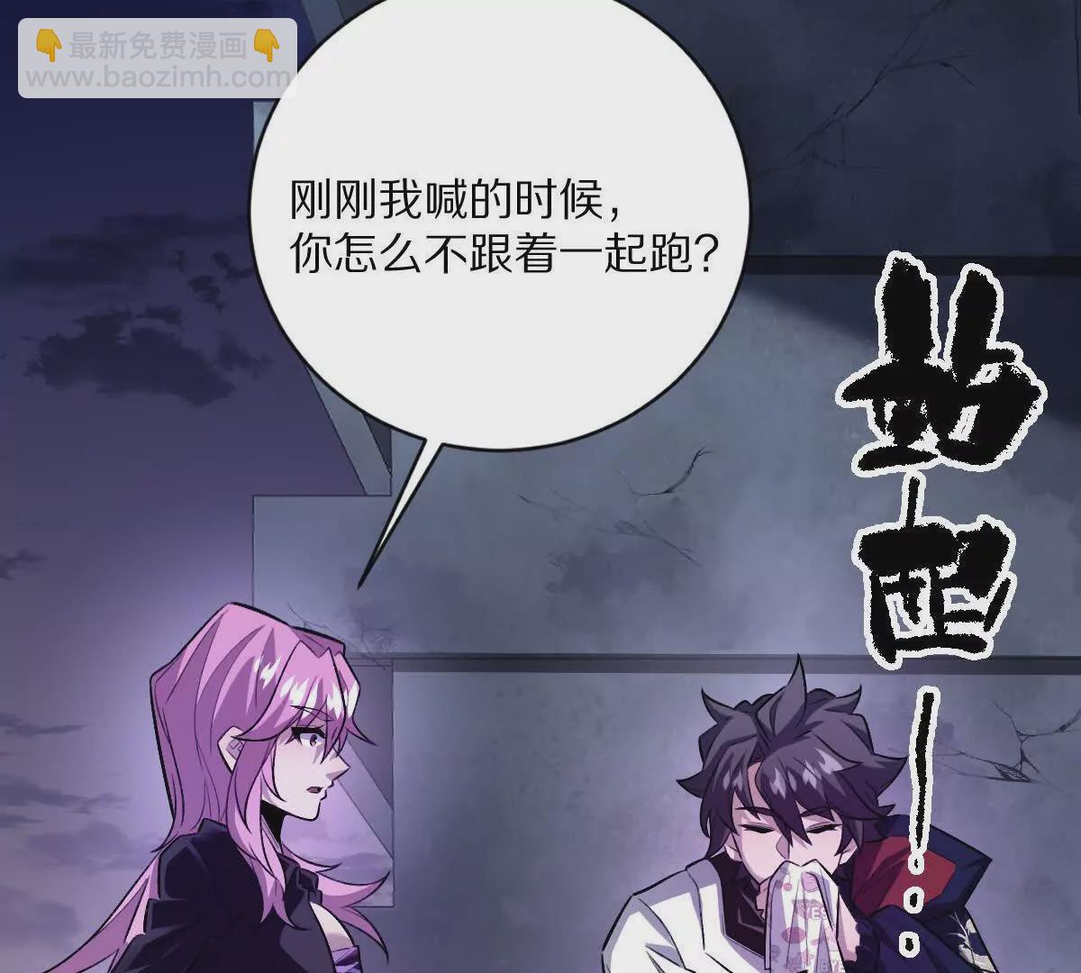 第21话：众口铄金(1/2)-第22话