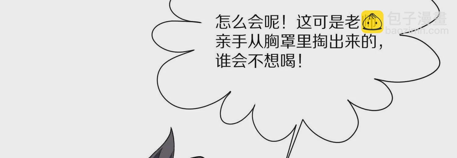 我在詭秘世界玩嗨了！ - 第23話：裝傻充愣第一人(1/3) - 8