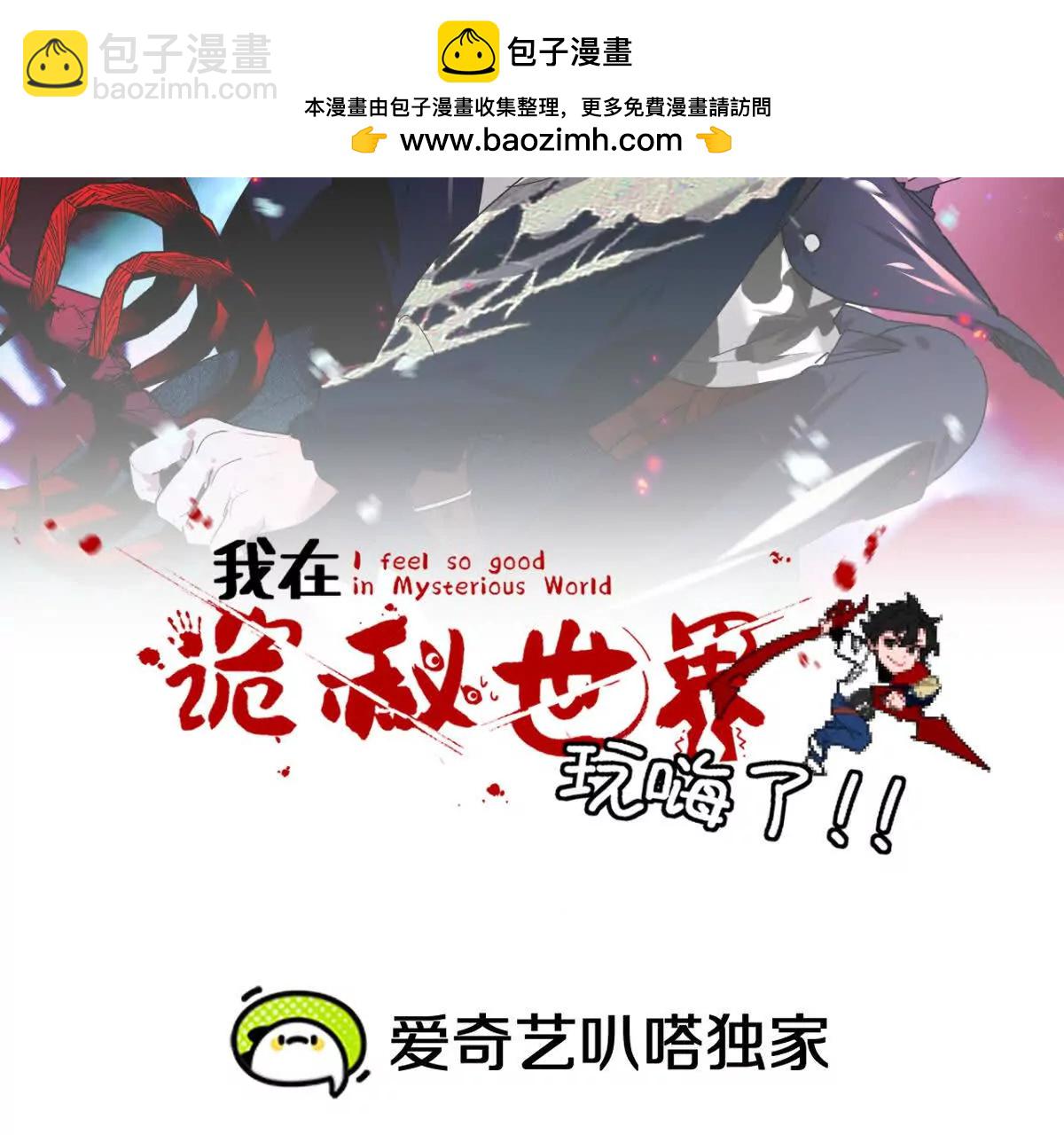 我在詭秘世界玩嗨了！ - 第23話：裝傻充愣第一人(1/3) - 2