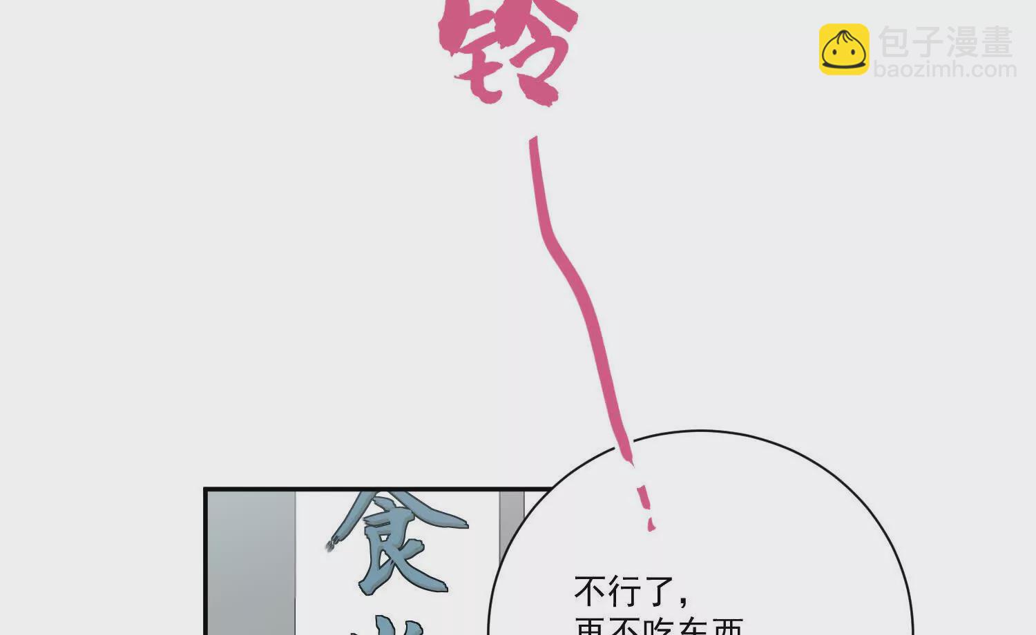 我在詭秘世界玩嗨了！ - 第23話：裝傻充愣第一人(1/3) - 8