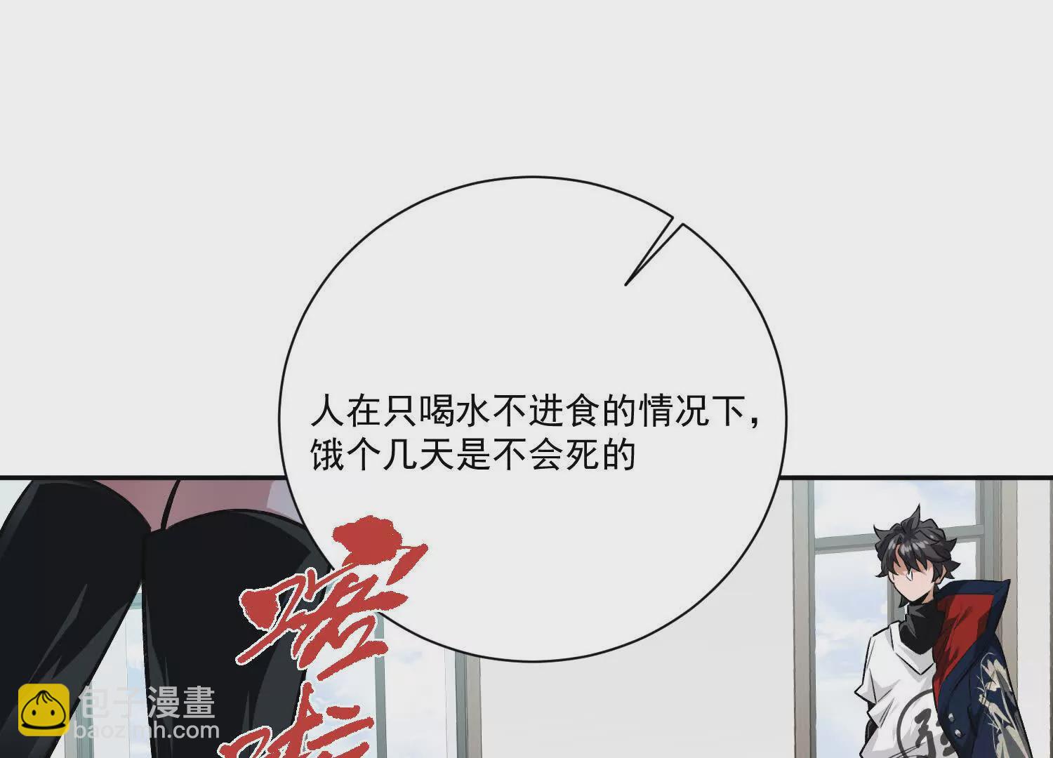 我在詭秘世界玩嗨了！ - 第23話：裝傻充愣第一人(1/3) - 7