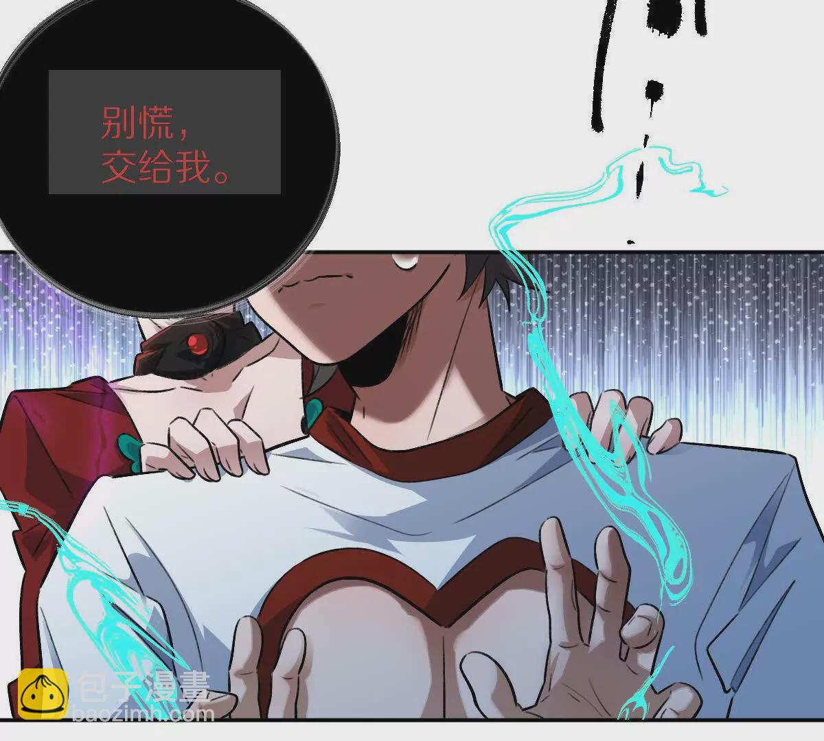 第25话：融合，小蛮与江澈！(1/3)-第26话