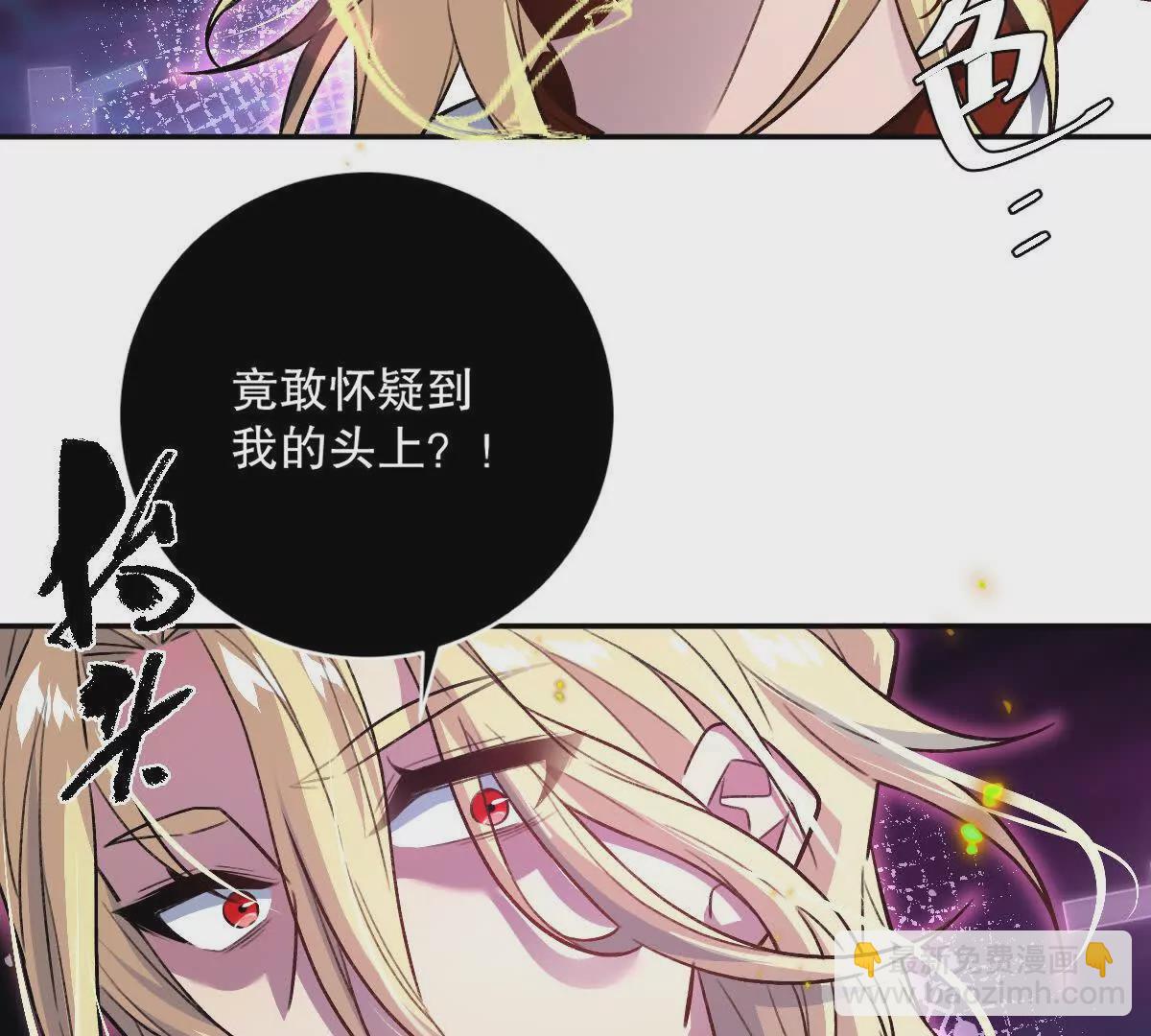 第25话：融合，小蛮与江澈！(1/3)-第26话