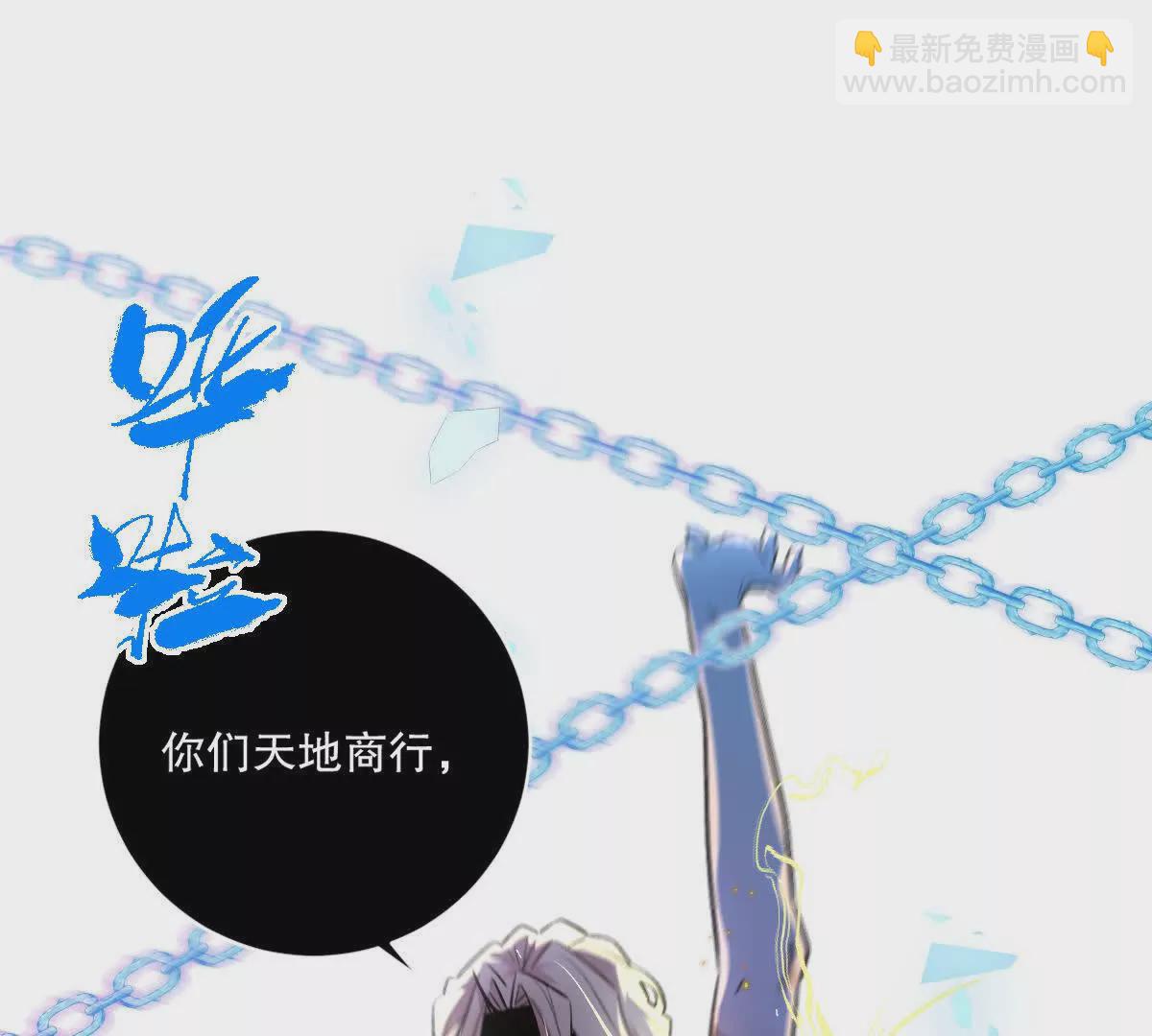 第25话：融合，小蛮与江澈！(1/3)-第26话