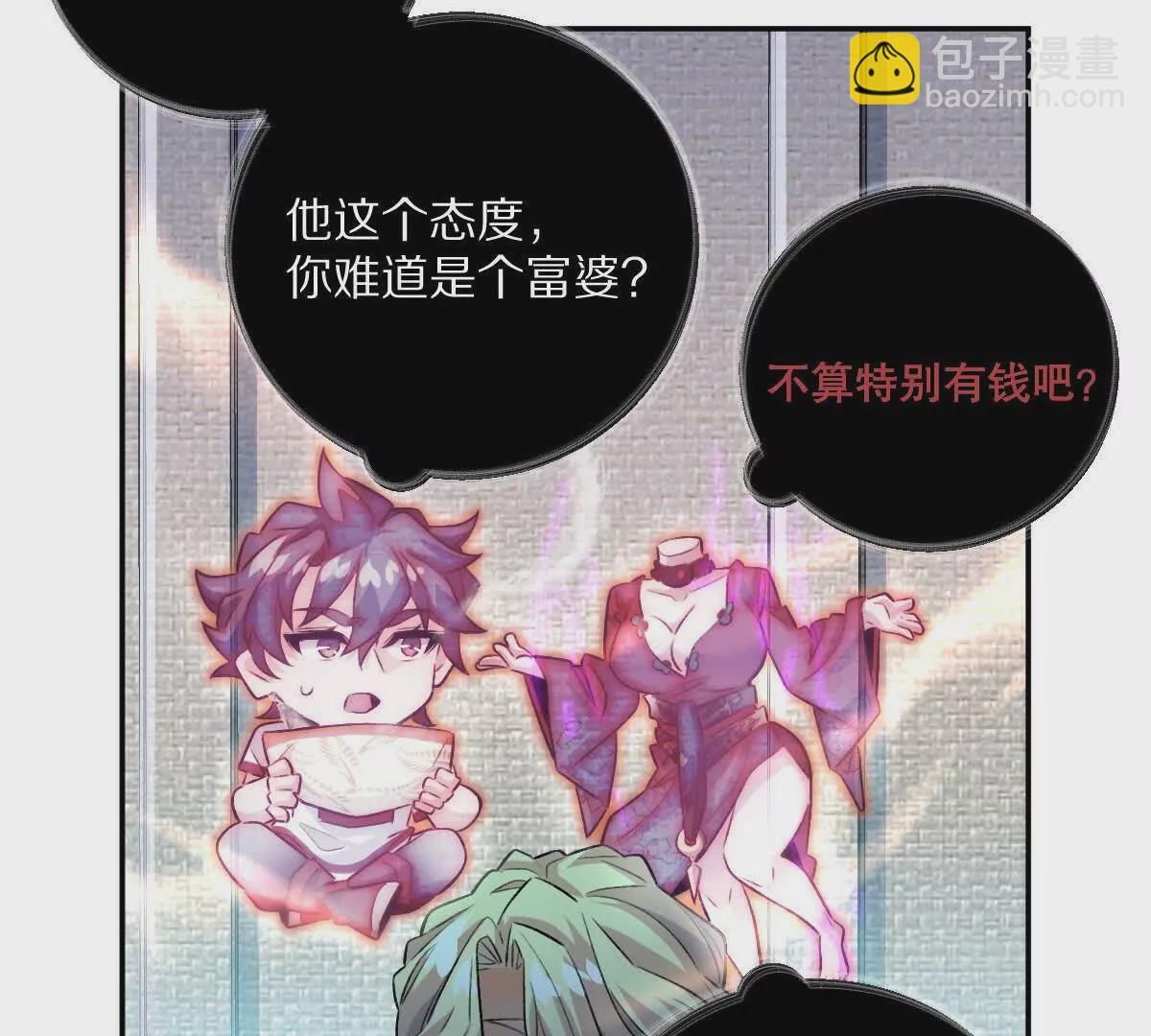 第25话：融合，小蛮与江澈！(1/3)-第26话