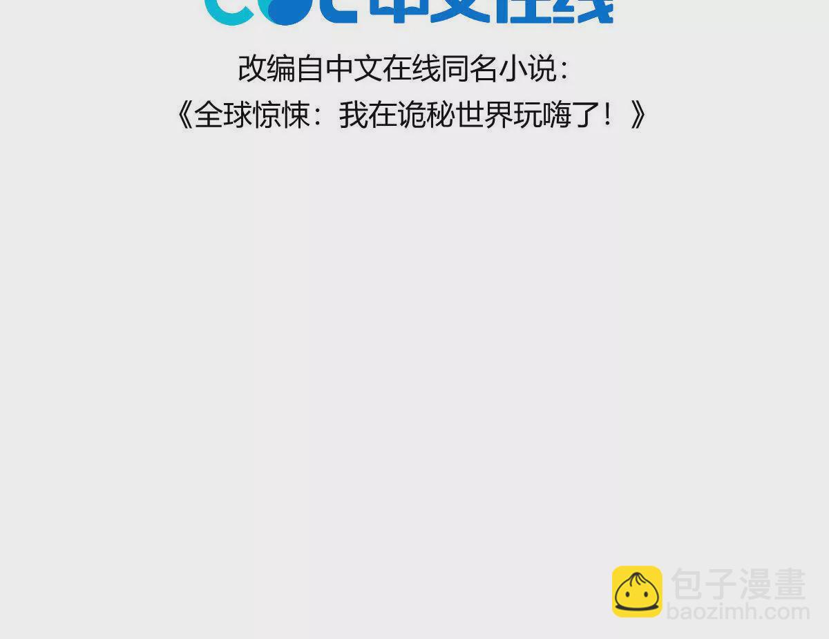 第25话：融合，小蛮与江澈！(1/3)-第26话