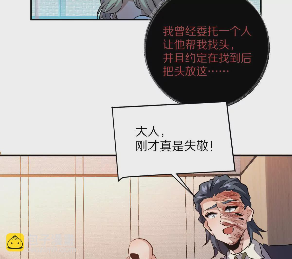 第25话：融合，小蛮与江澈！(1/3)-第26话