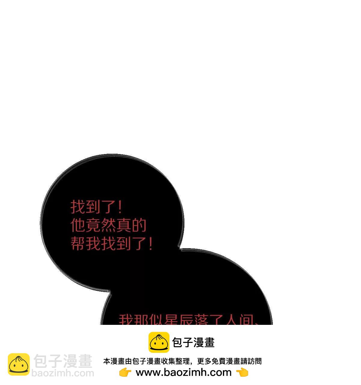 第25话：融合，小蛮与江澈！(1/3)-第26话