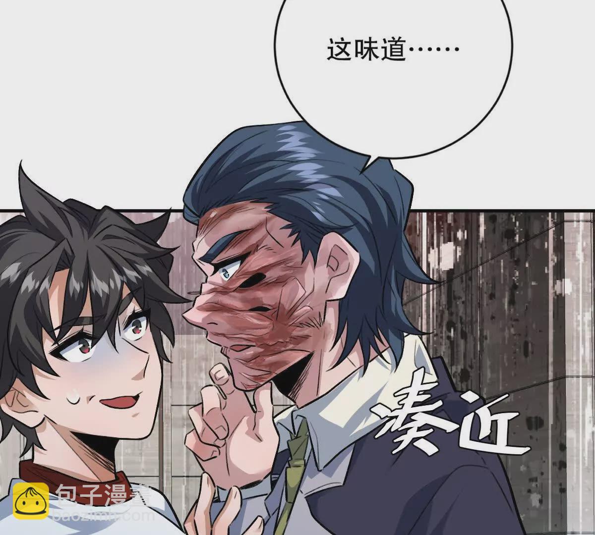 第25话：融合，小蛮与江澈！(1/3)-第26话