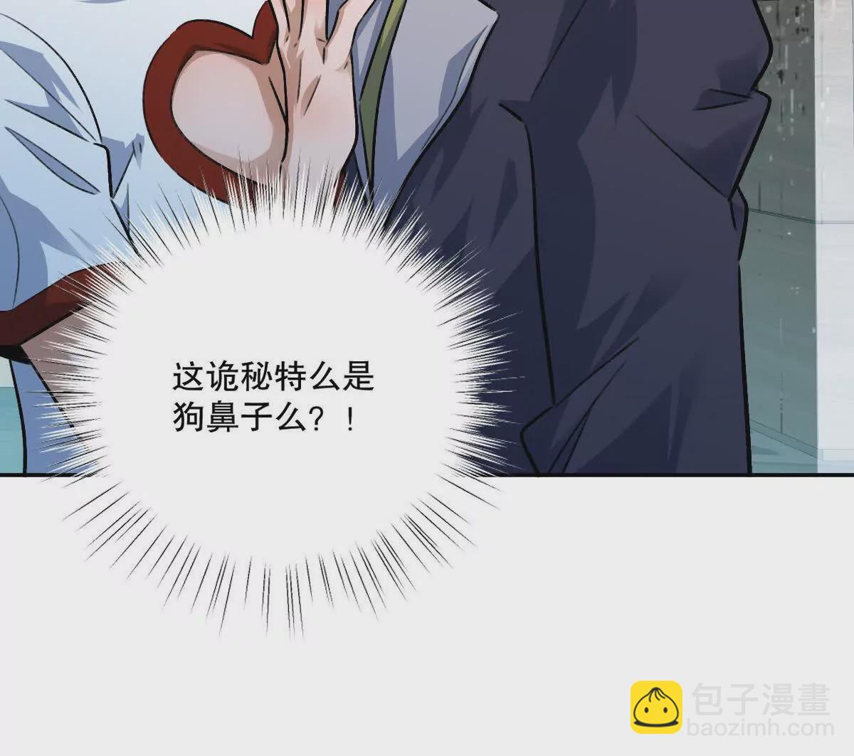 第25话：融合，小蛮与江澈！(1/3)-第26话