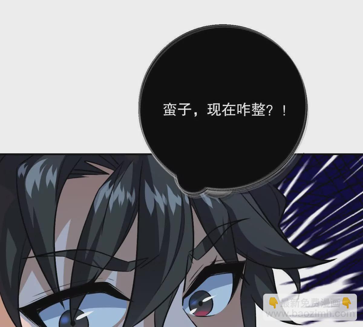 第25话：融合，小蛮与江澈！(1/3)-第26话