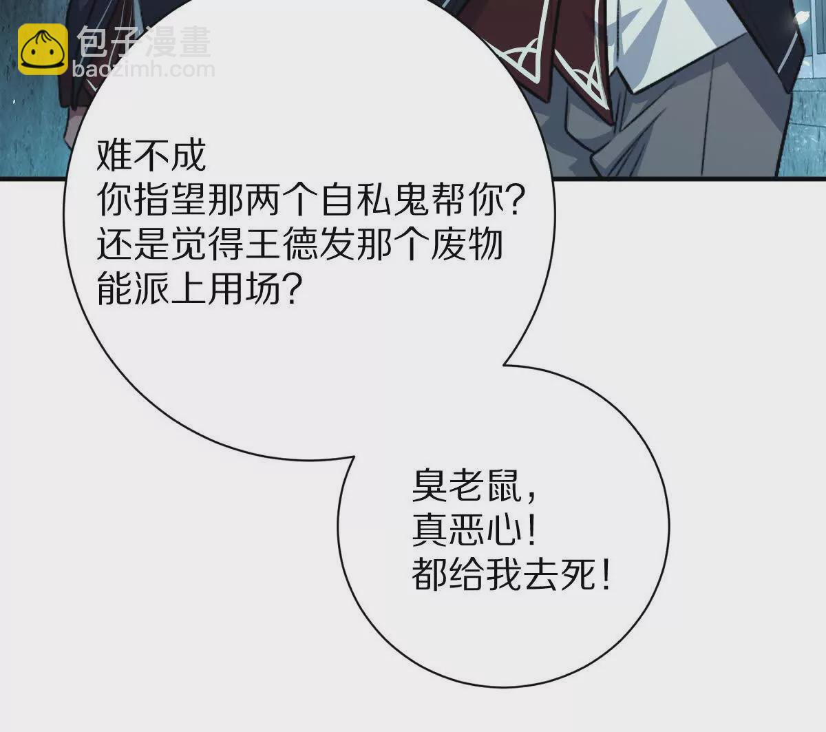 第27话：天下兴亡，匹夫有责！(1/3)-第28话