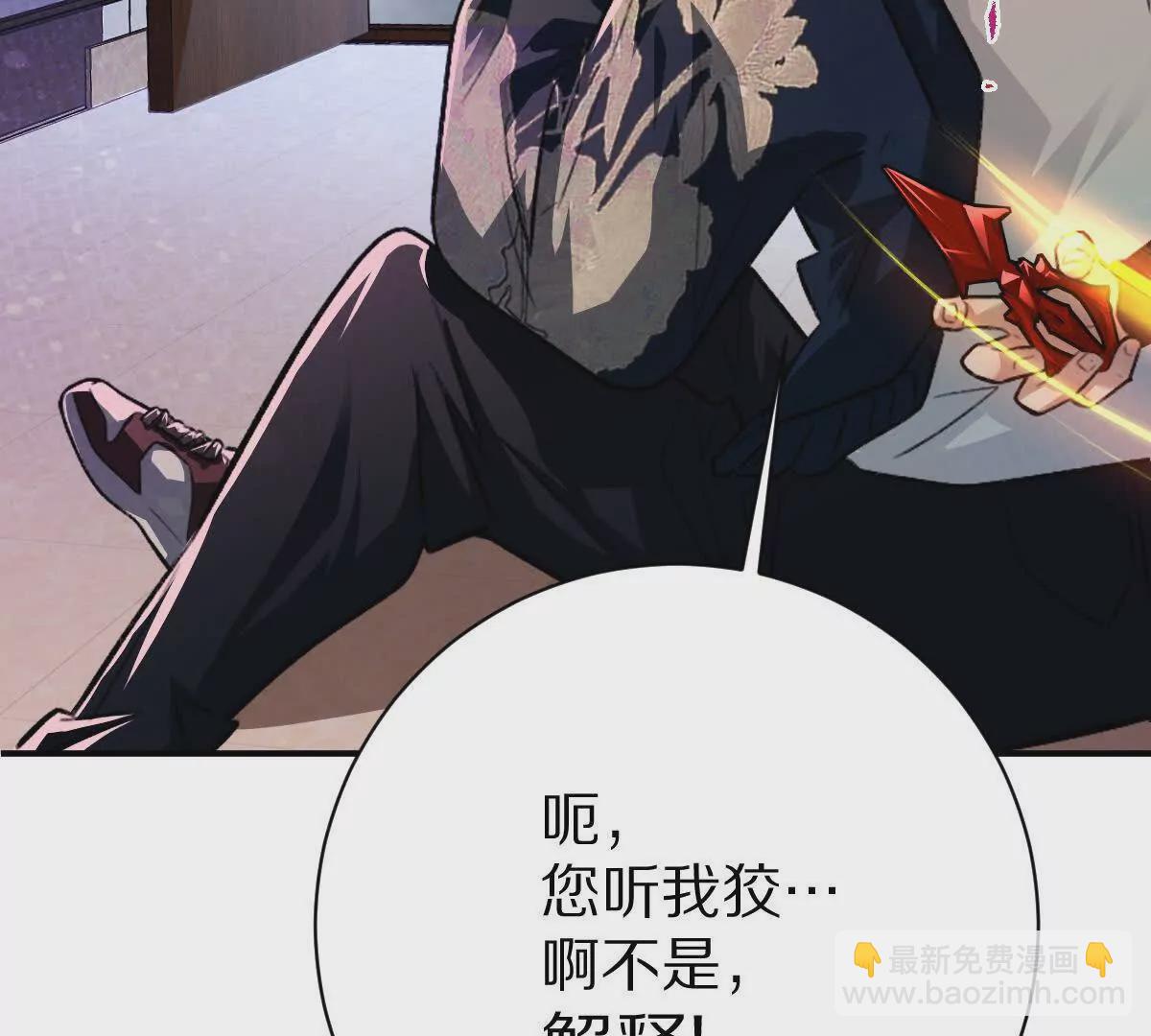 第27话：天下兴亡，匹夫有责！(1/3)-第28话