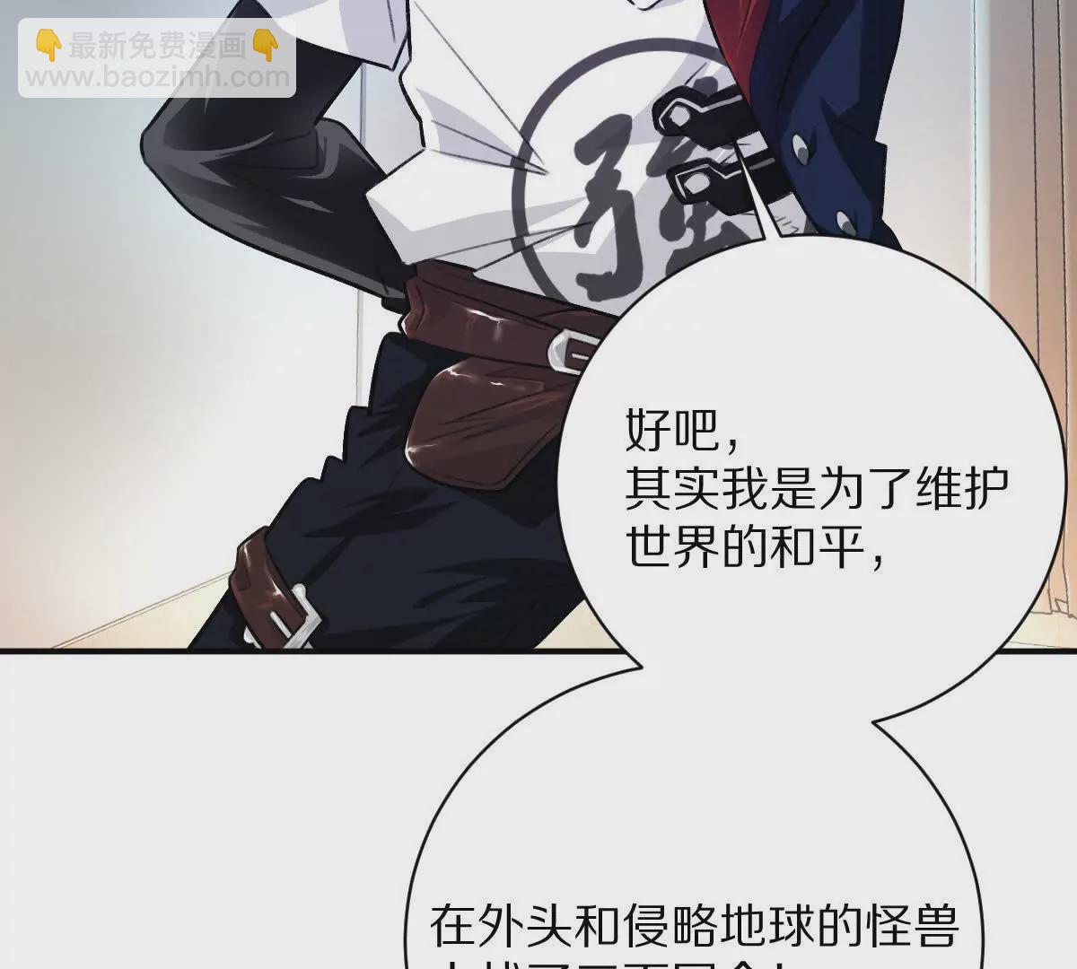 第27话：天下兴亡，匹夫有责！(1/3)-第28话