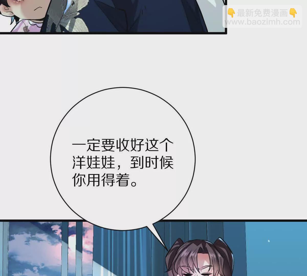 我在詭秘世界玩嗨了！ - 第29話：姐姐的洋娃娃(1/3) - 3