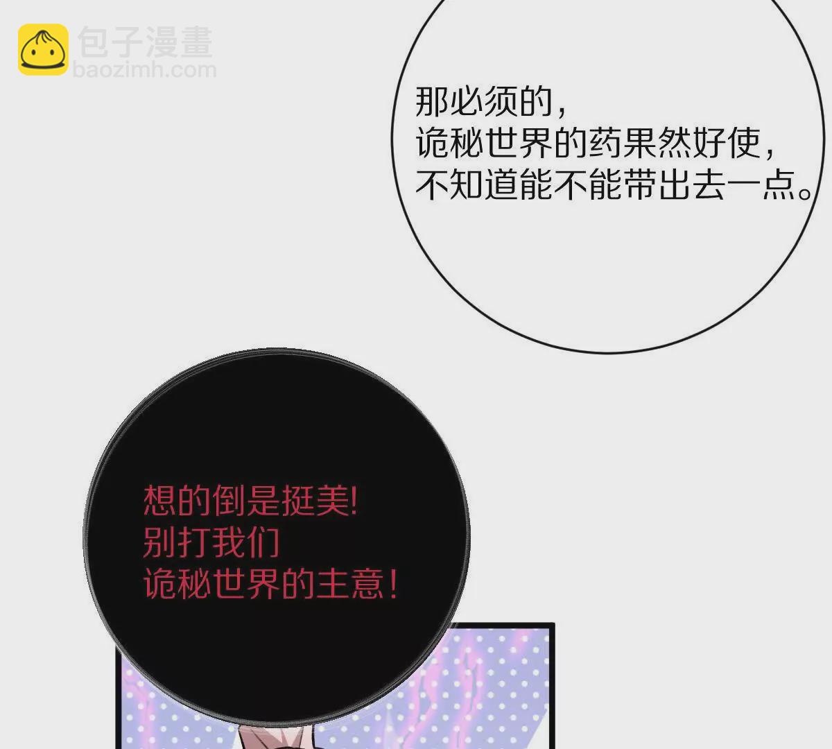 我在詭秘世界玩嗨了！ - 第29話：姐姐的洋娃娃(1/3) - 2