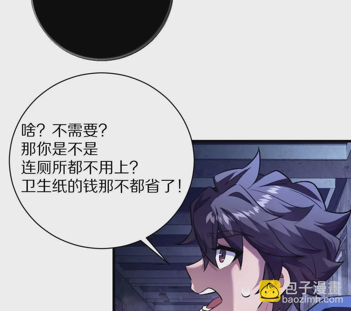 我在詭秘世界玩嗨了！ - 第29話：姐姐的洋娃娃(1/3) - 5