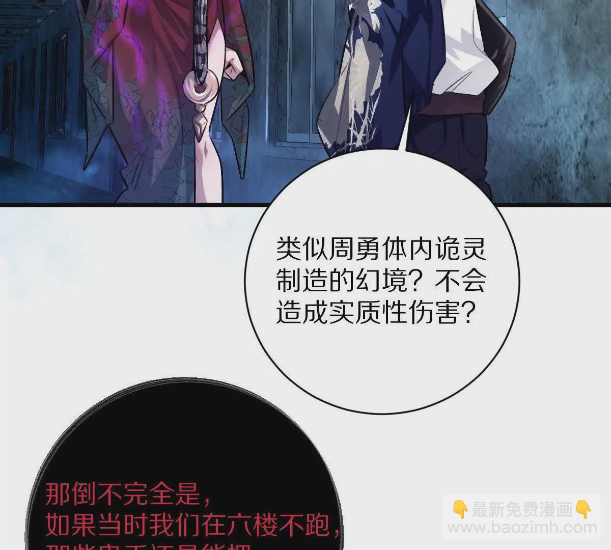 我在詭秘世界玩嗨了！ - 第29話：姐姐的洋娃娃(1/3) - 8