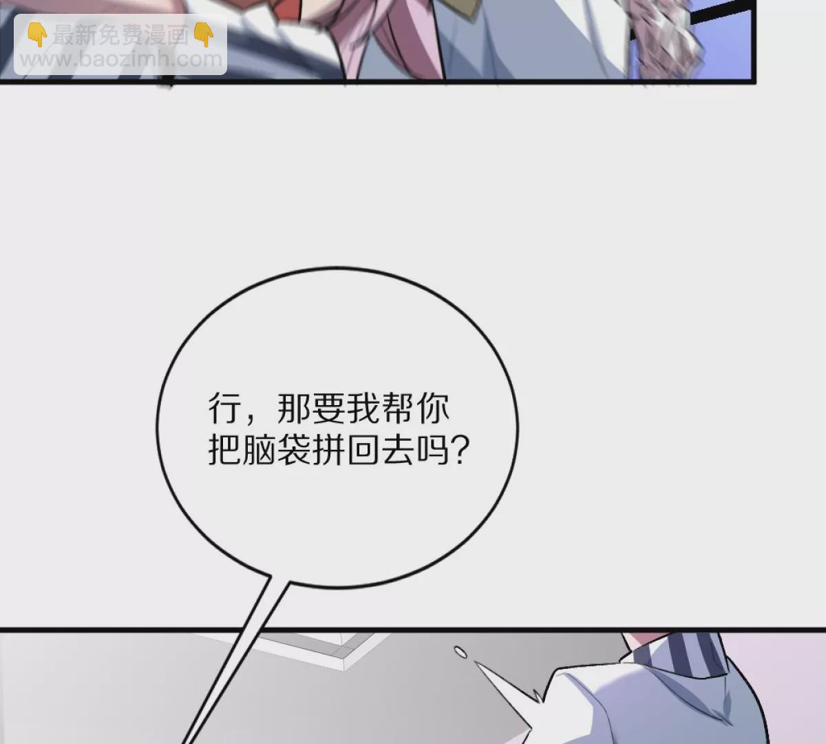 第3话：哄小孩我最擅长了！(1/3)-第4话