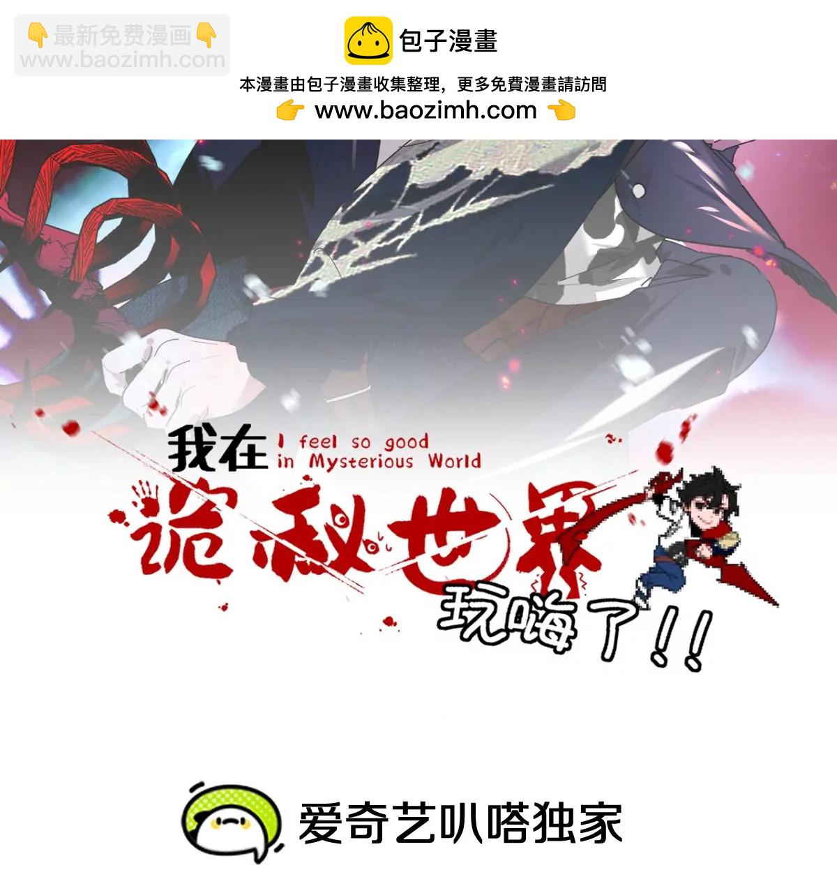 第3话：哄小孩我最擅长了！(1/3)-第4话