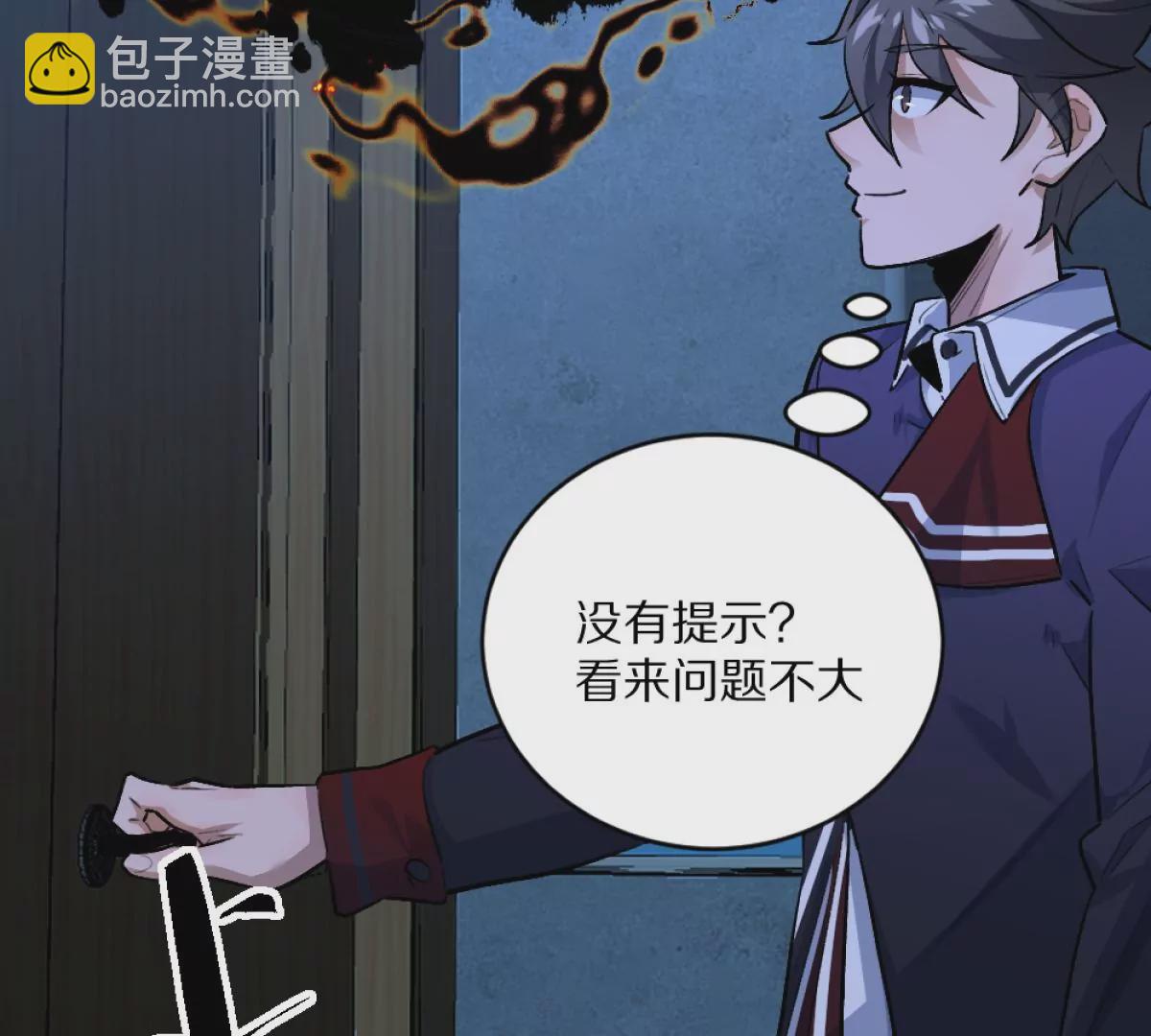 第3话：哄小孩我最擅长了！(1/3)-第4话