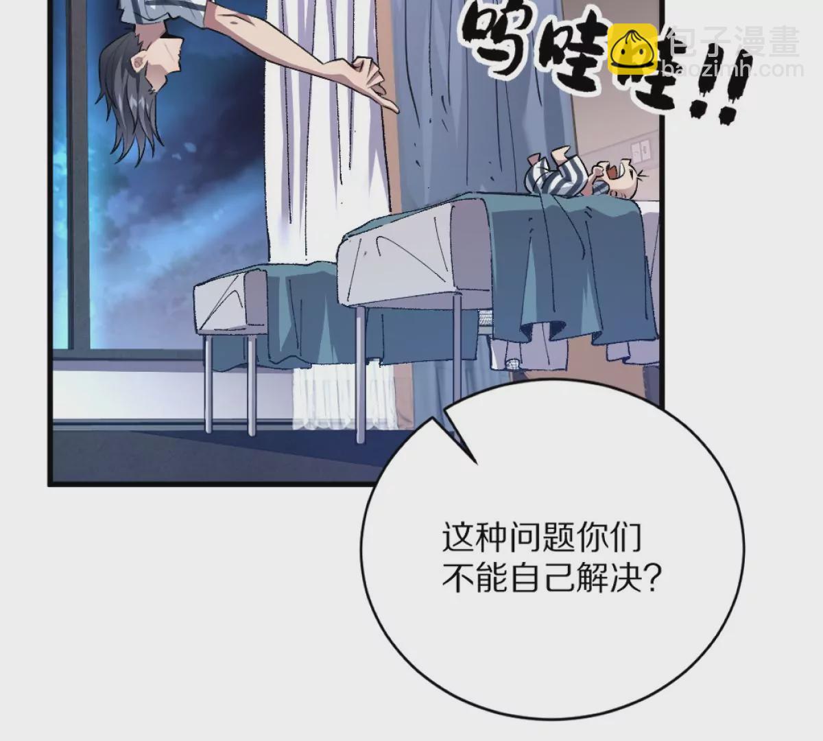 第3话：哄小孩我最擅长了！(1/3)-第4话