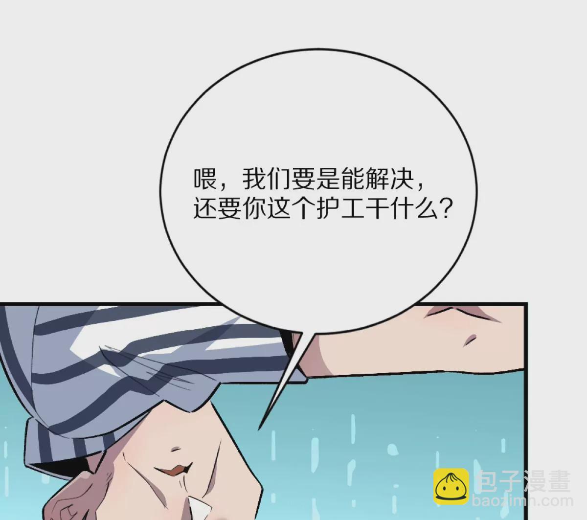 第3话：哄小孩我最擅长了！(1/3)-第4话