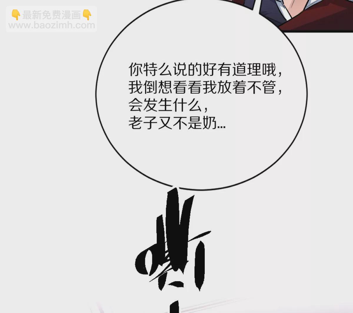 第3话：哄小孩我最擅长了！(1/3)-第4话