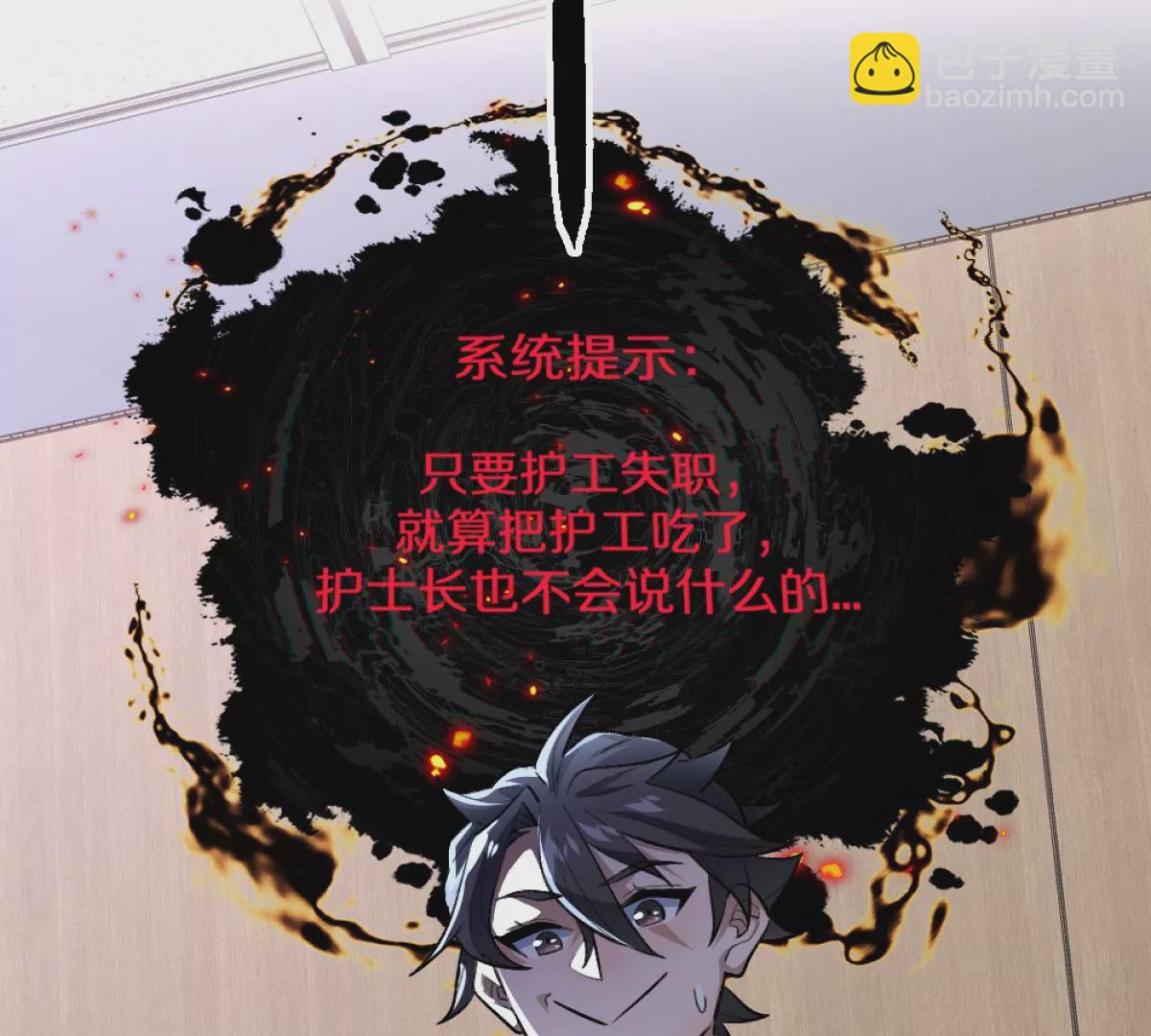 第3话：哄小孩我最擅长了！(1/3)-第4话